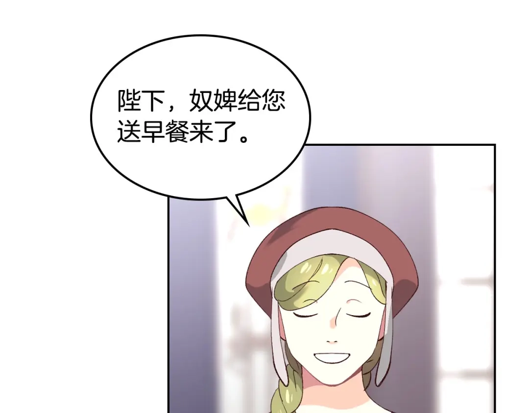 皇帝与女骑士 第47话 沦陷 第104页