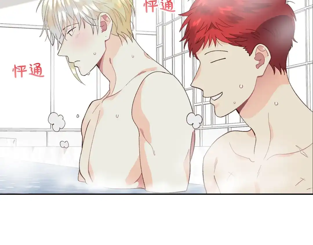 皇帝与女骑士 第47话 沦陷 第8页