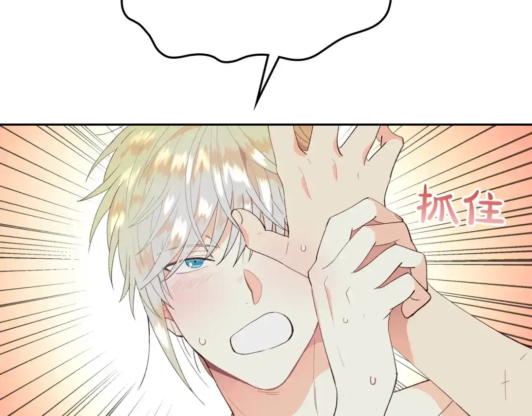 皇帝与女骑士 第47话 沦陷 第21页