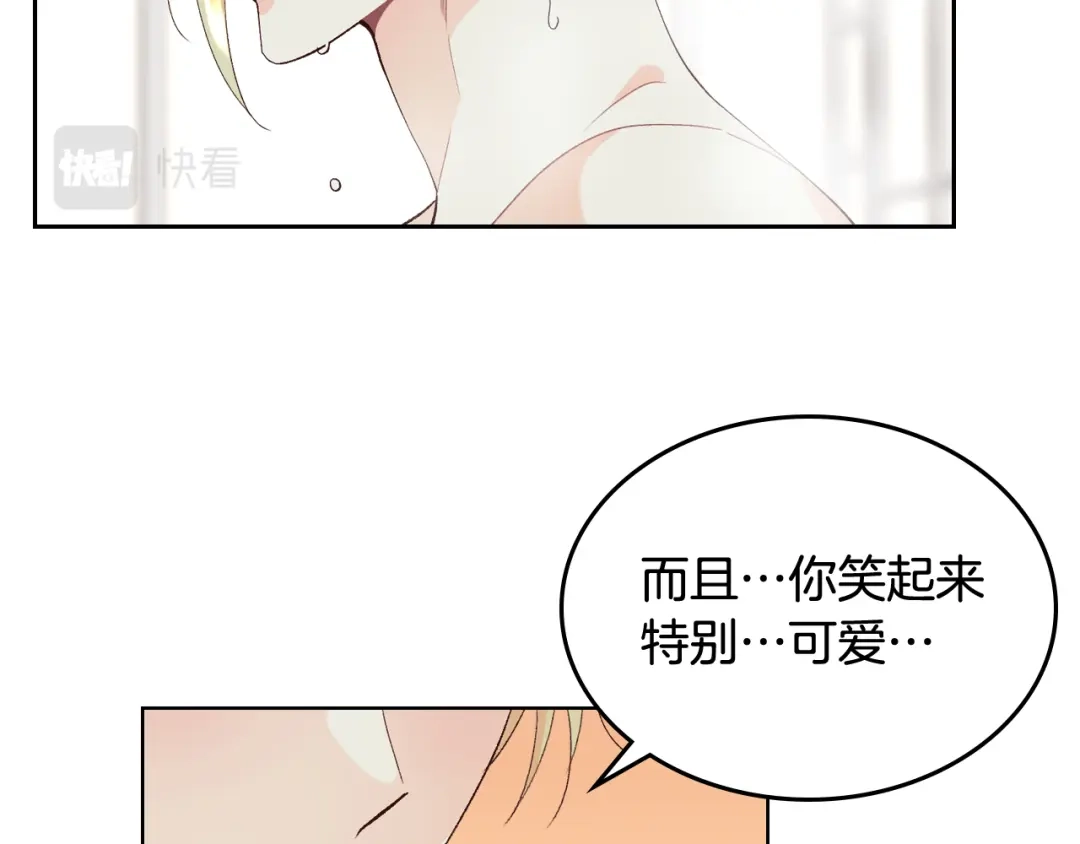 皇帝与女骑士 第47话 沦陷 第13页