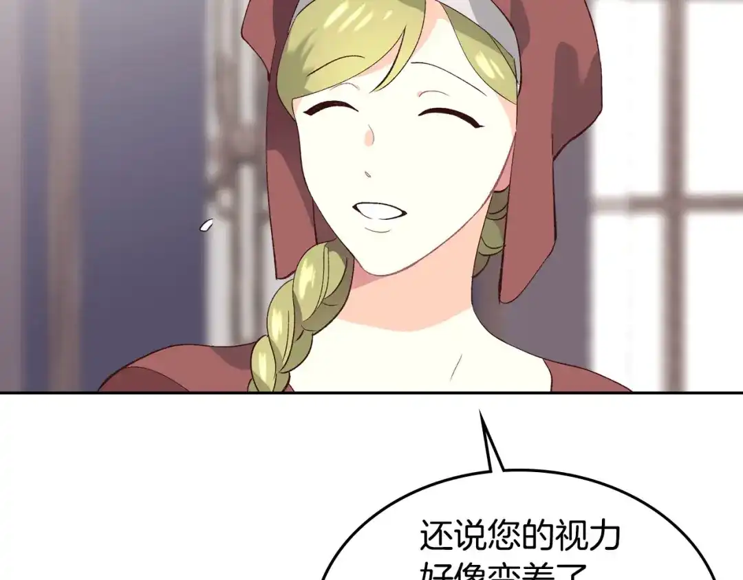 皇帝与女骑士 第47话 沦陷 第113页