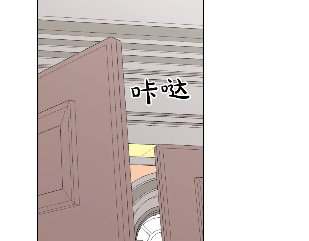 皇帝与女骑士 第47话 沦陷 第102页