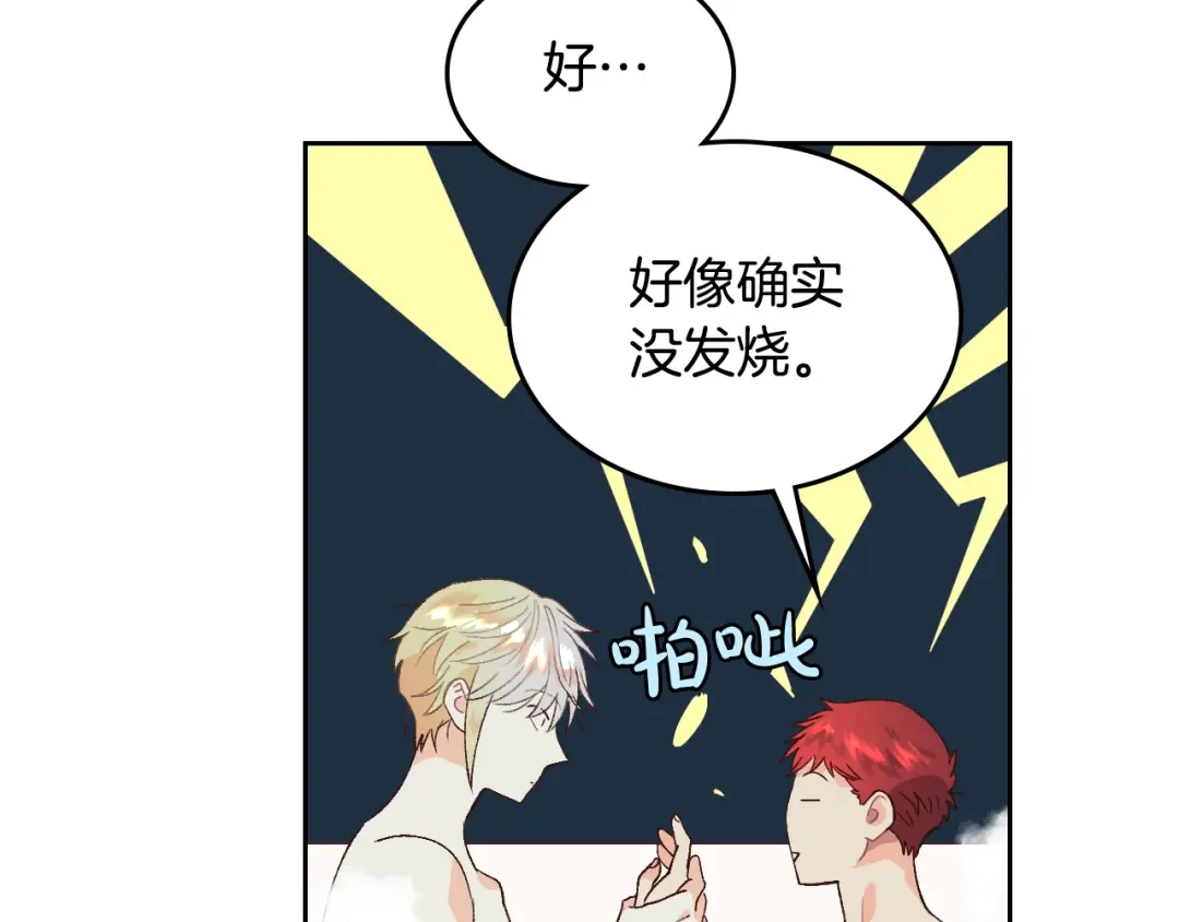 皇帝与女骑士 第47话 沦陷 第24页