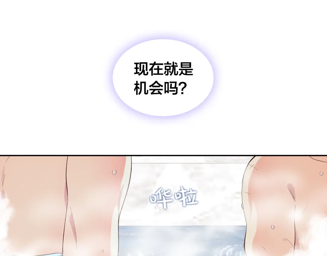 皇帝与女骑士 第47话 沦陷 第10页