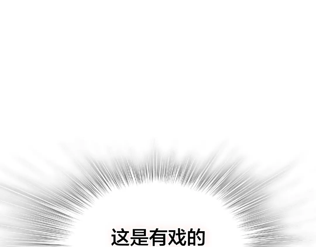 皇帝与女骑士 第47话 沦陷 第1页