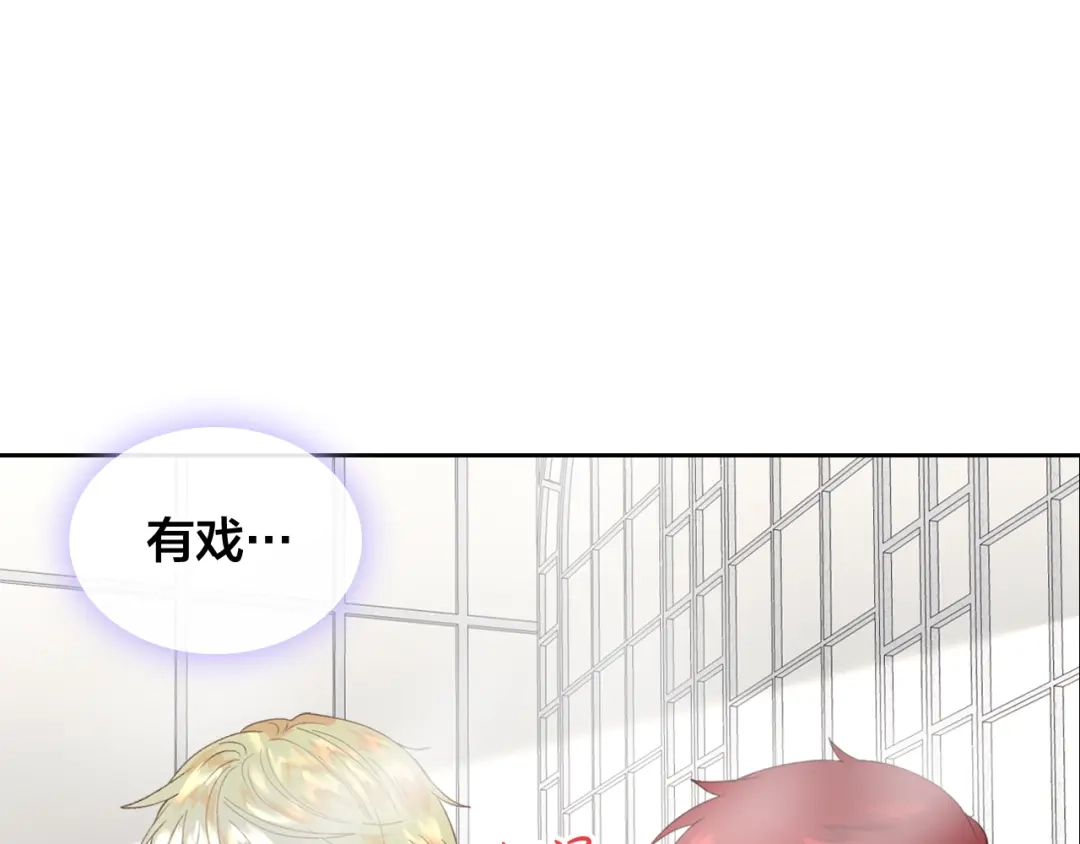 皇帝与女骑士 第47话 沦陷 第7页