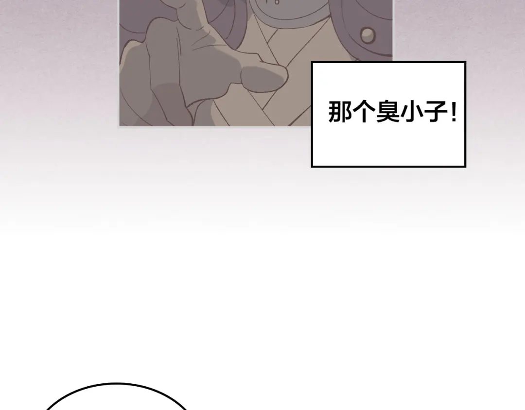 皇帝与女骑士 第47话 沦陷 第59页