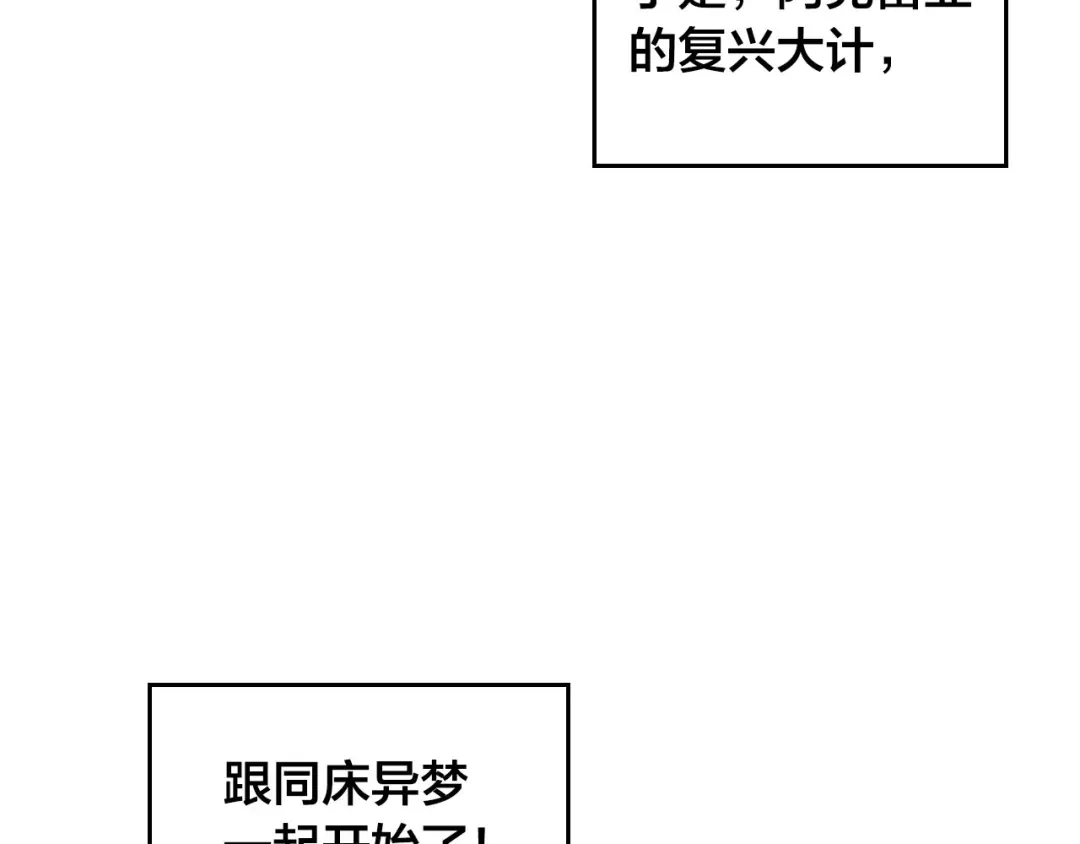 皇帝与女骑士 第47话 沦陷 第126页