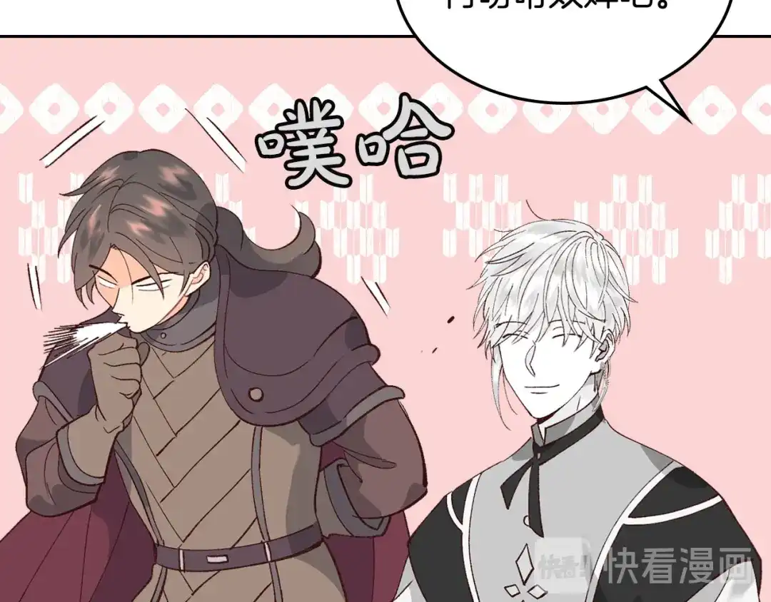 皇帝与女骑士 第47话 沦陷 第115页