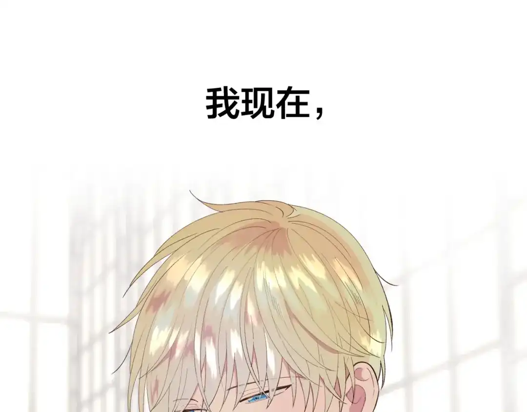 皇帝与女骑士 第47话 沦陷 第67页