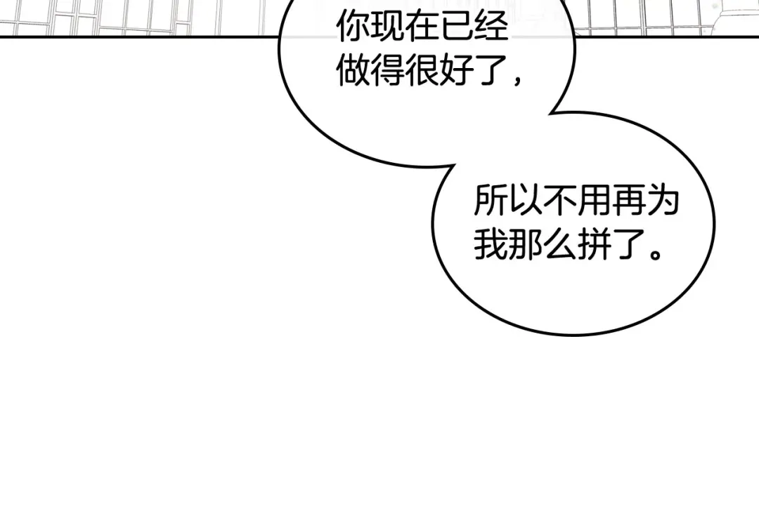 皇帝与女骑士 第47话 沦陷 第70页