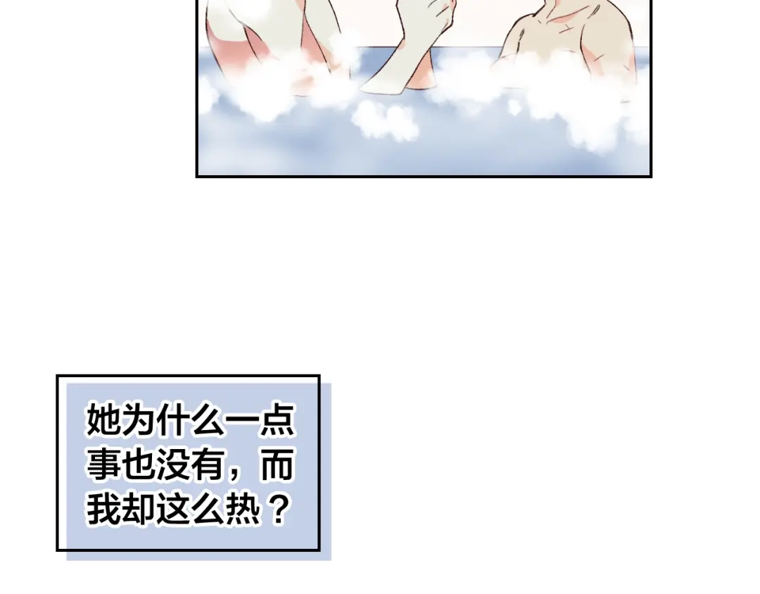 皇帝与女骑士 第47话 沦陷 第25页