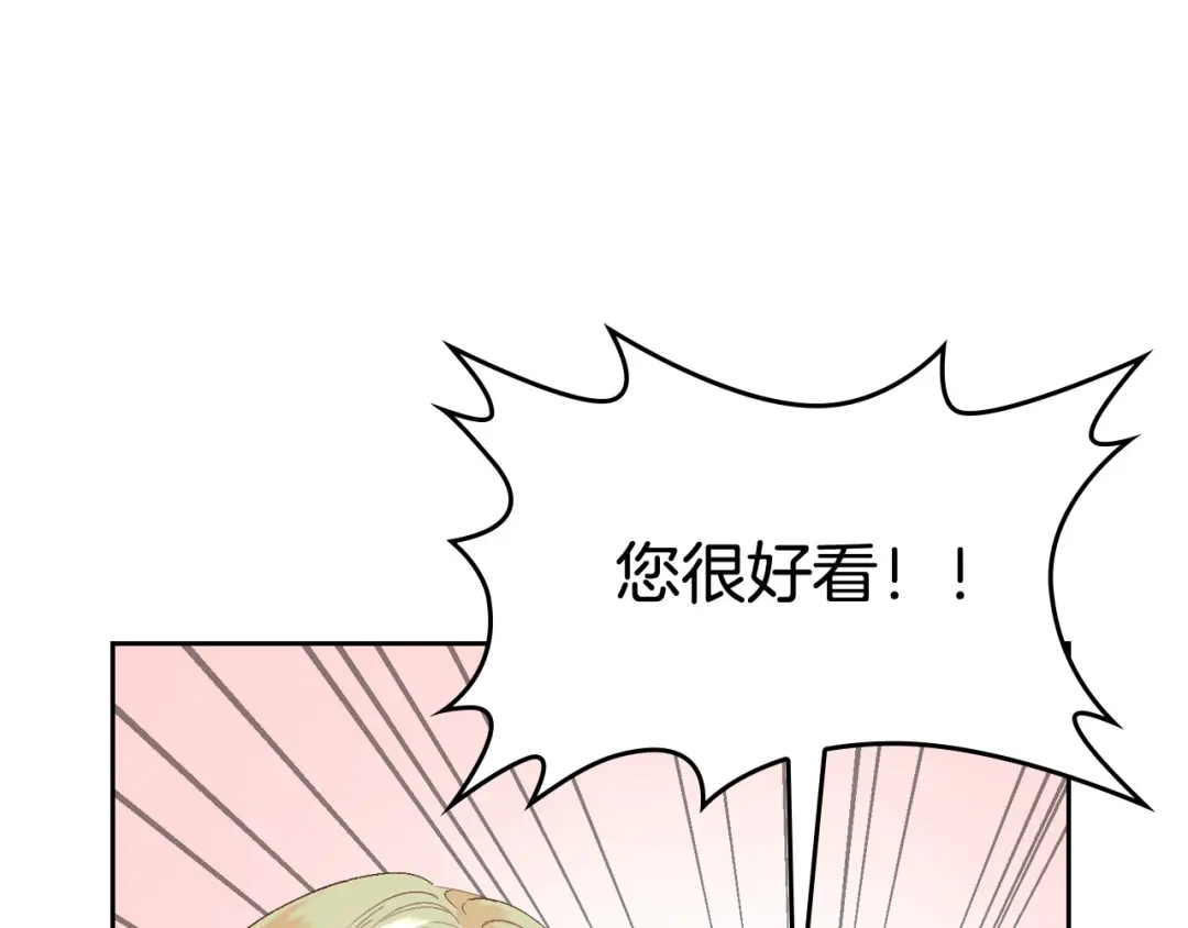 皇帝与女骑士 第47话 沦陷 第37页
