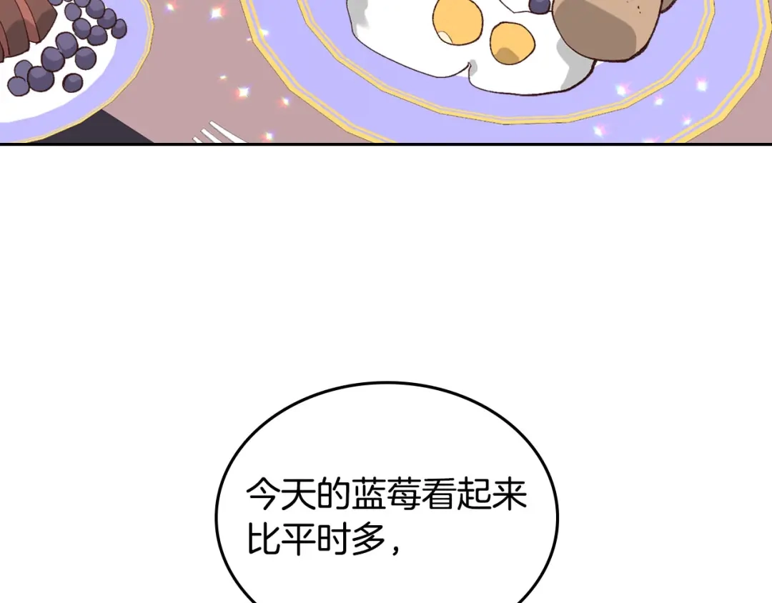 皇帝与女骑士 第47话 沦陷 第109页