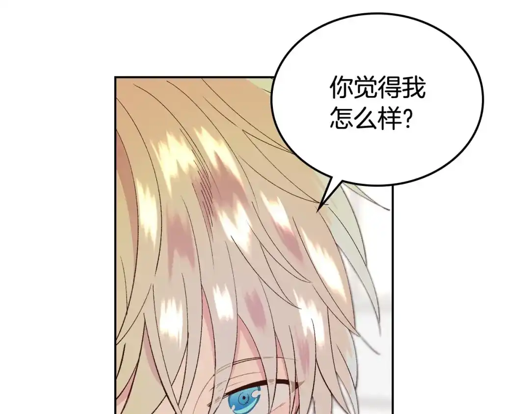 皇帝与女骑士 第47话 沦陷 第34页