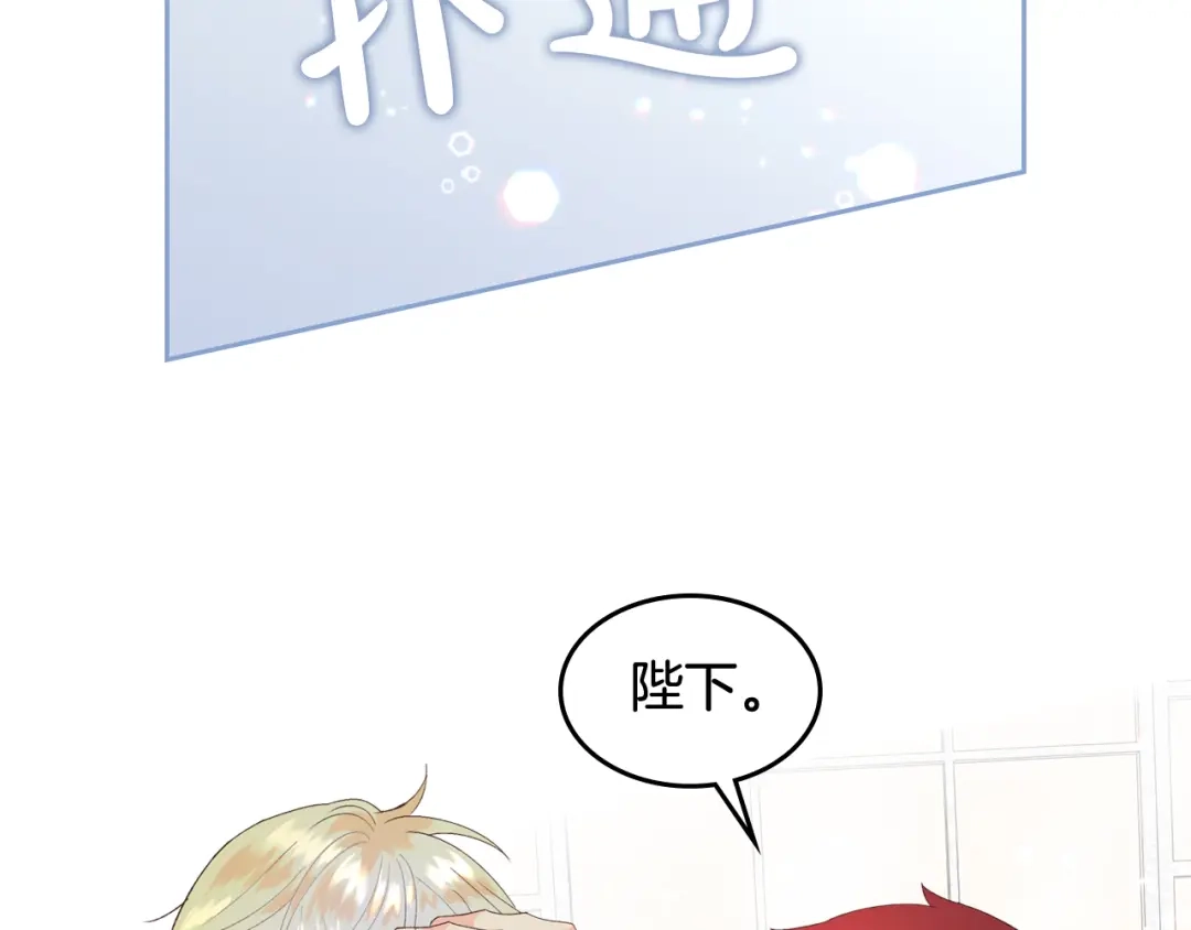 皇帝与女骑士 第47话 沦陷 第16页