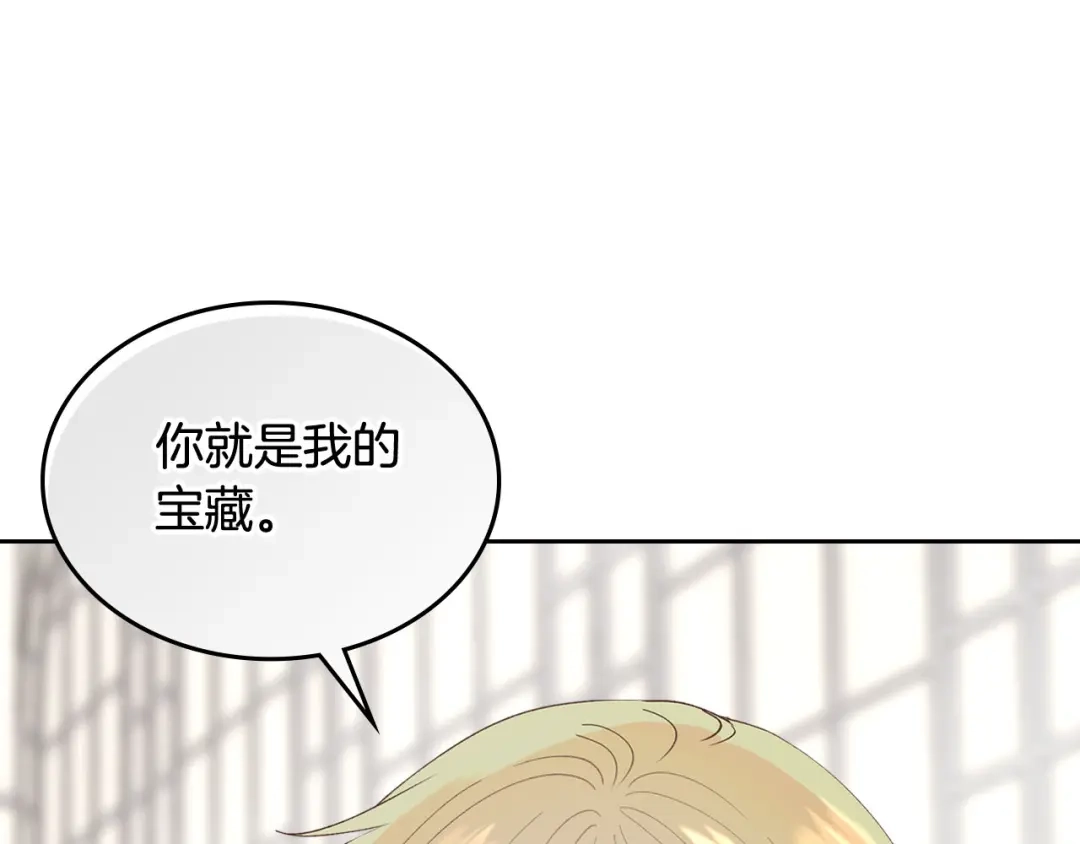 皇帝与女骑士 第47话 沦陷 第55页