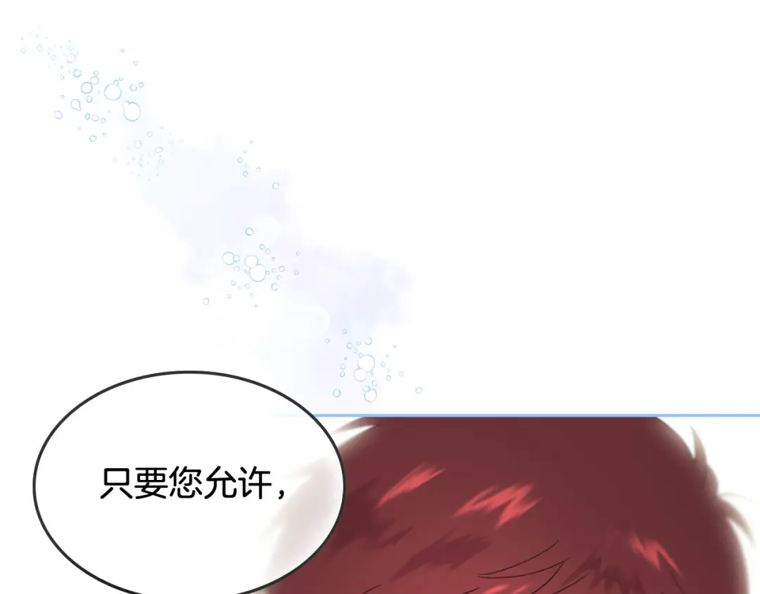 皇帝与女骑士 第47话 沦陷 第42页