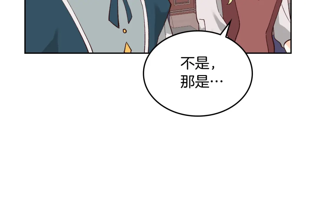 皇帝与女骑士 第47话 沦陷 第111页