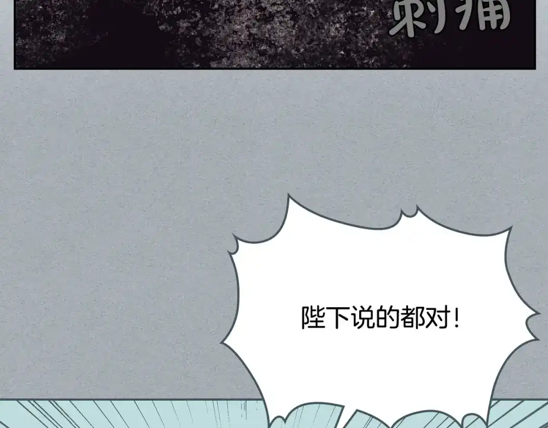 皇帝与女骑士 第47话 沦陷 第29页