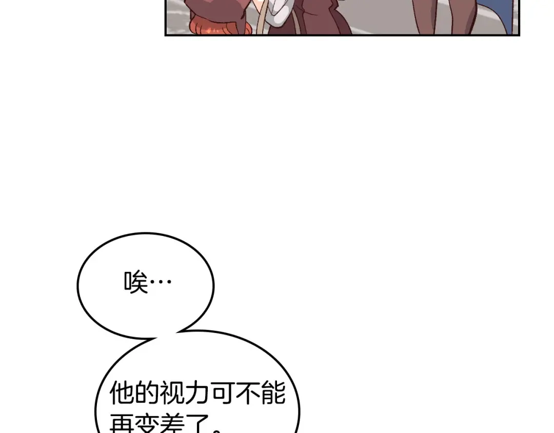 皇帝与女骑士 第47话 沦陷 第124页