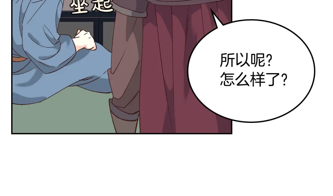皇帝与女骑士 第47话 沦陷 第83页