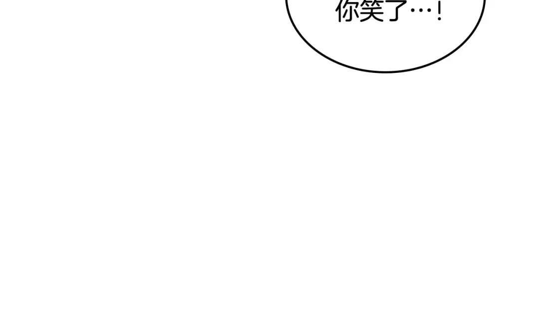 皇帝与女骑士 第47话 沦陷 第119页