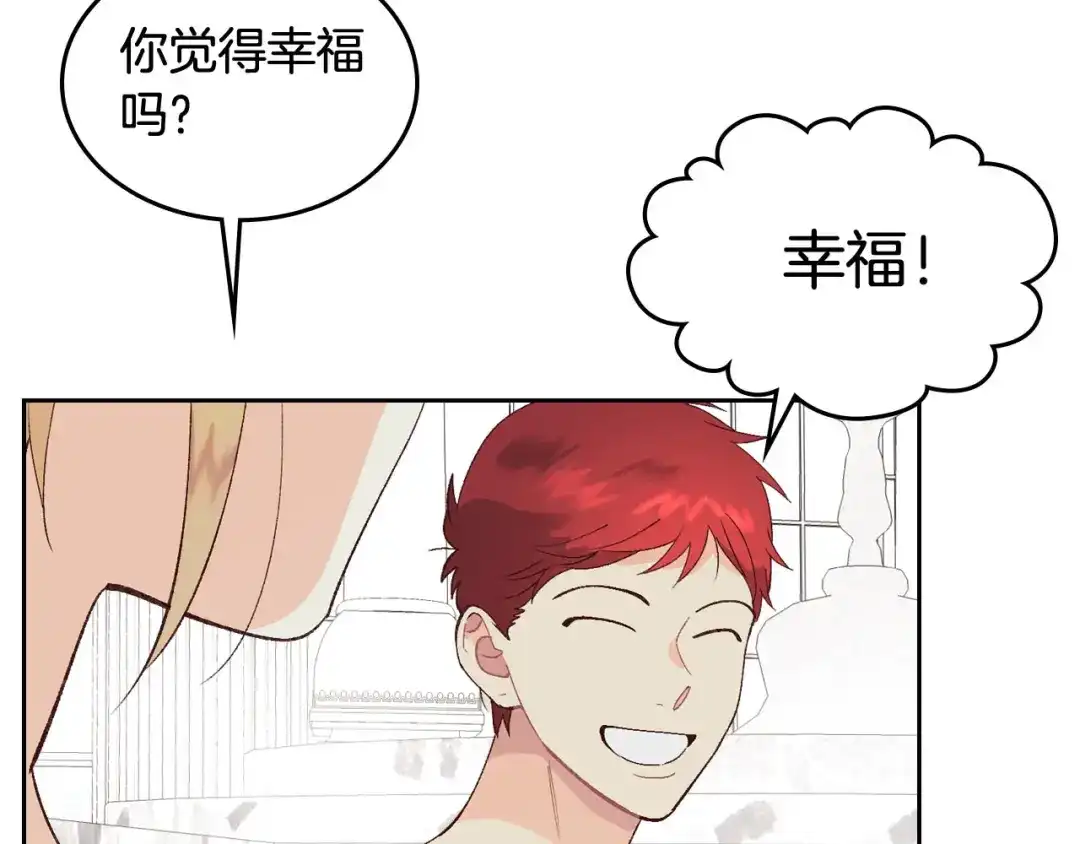 皇帝与女骑士 第47话 沦陷 第60页
