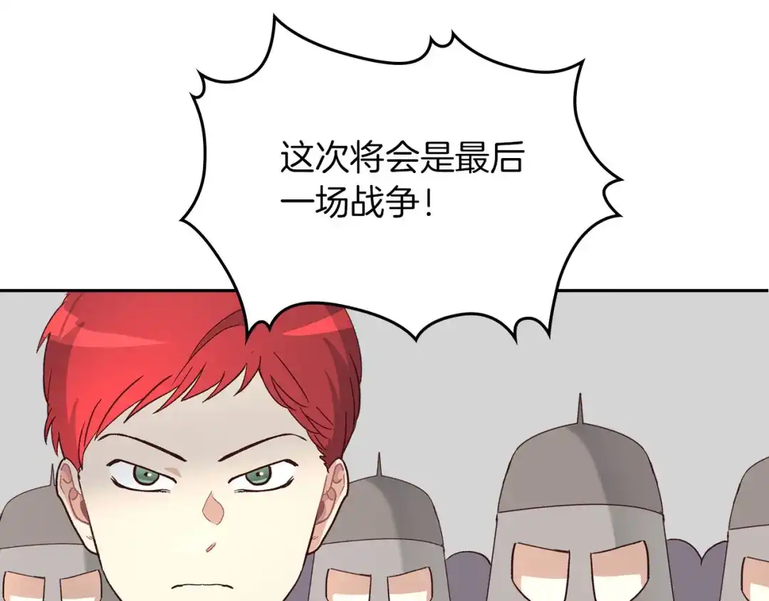 皇帝与女骑士 第4话 不受重用 第64页