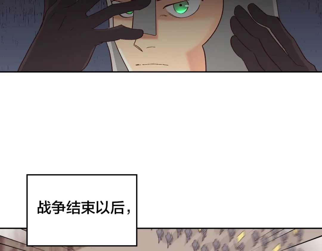 皇帝与女骑士 第4话 不受重用 第71页