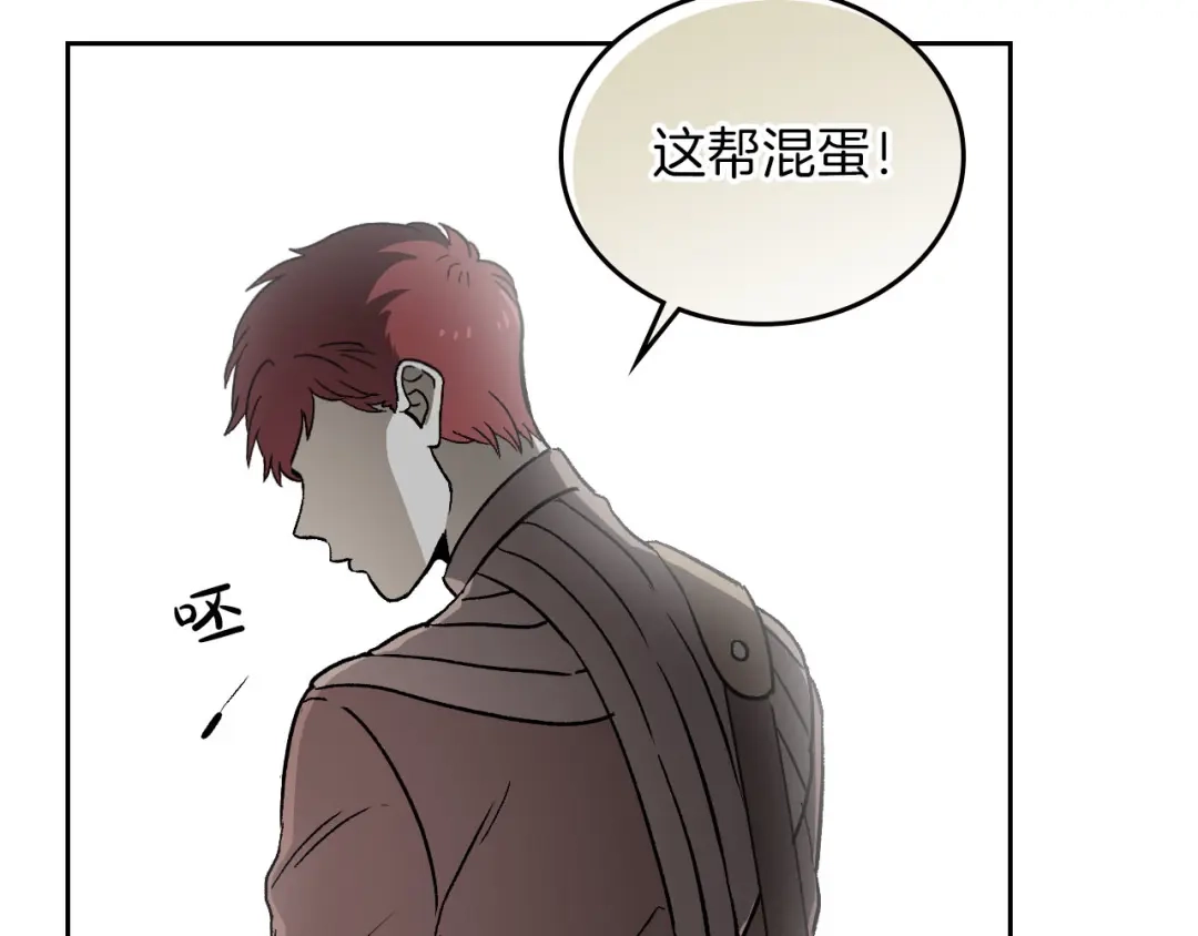 皇帝与女骑士 第4话 不受重用 第53页