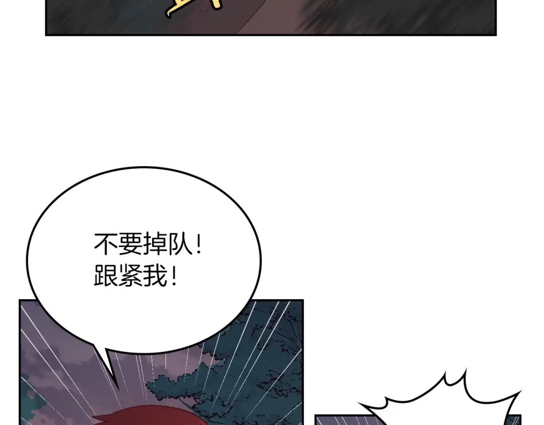 皇帝与女骑士 第4话 不受重用 第103页