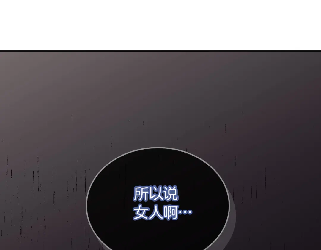 皇帝与女骑士 第4话 不受重用 第45页