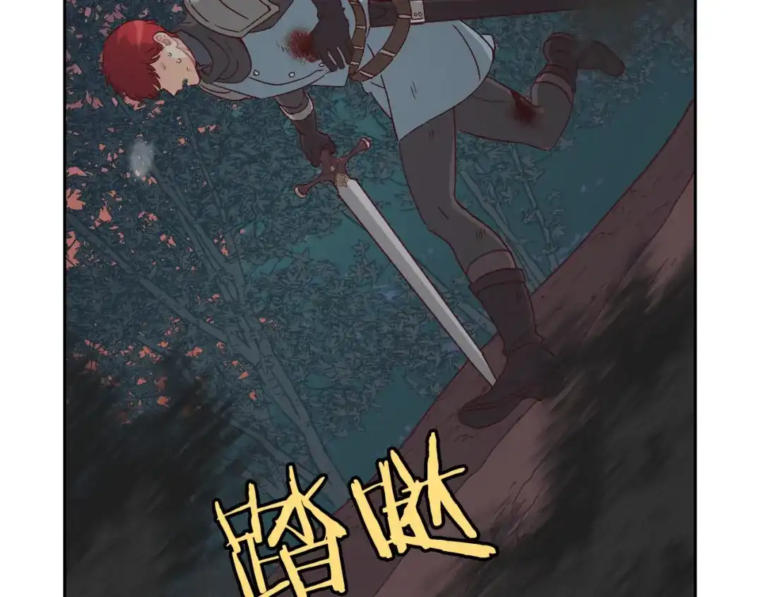 皇帝与女骑士 第4话 不受重用 第102页