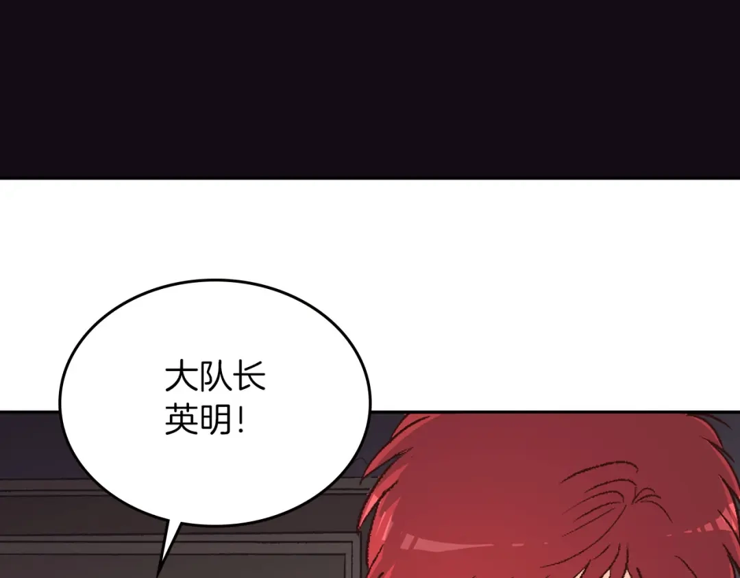 皇帝与女骑士 第4话 不受重用 第49页