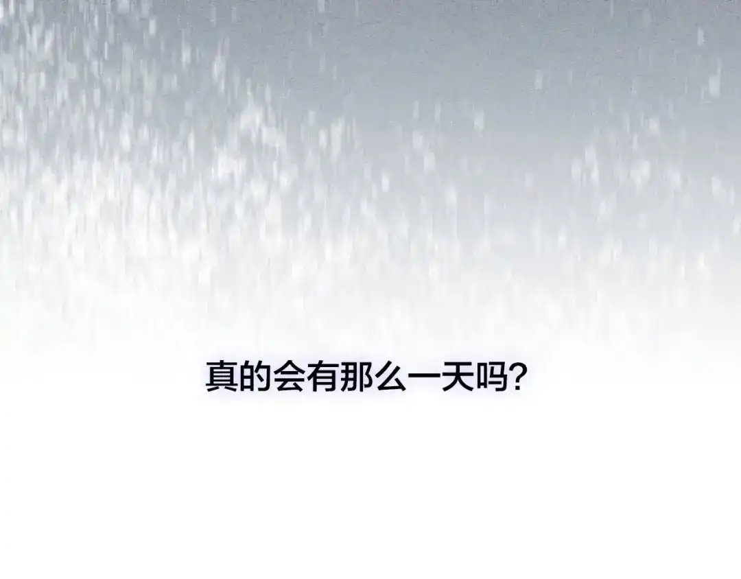 皇帝与女骑士 第4话 不受重用 第79页