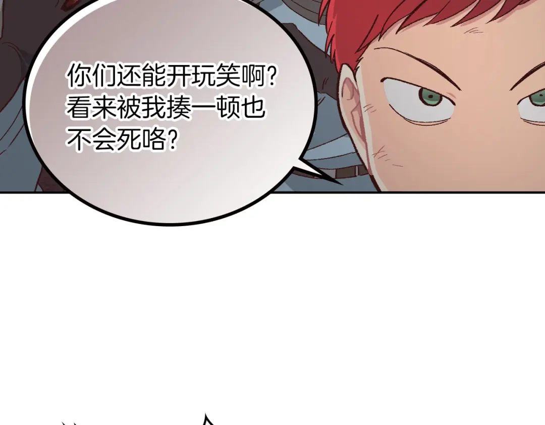 皇帝与女骑士 第4话 不受重用 第110页