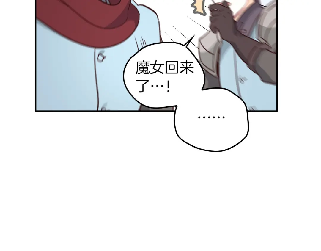 皇帝与女骑士 第4话 不受重用 第6页