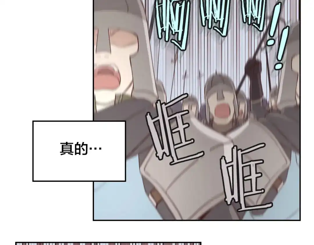 皇帝与女骑士 第4话 不受重用 第68页