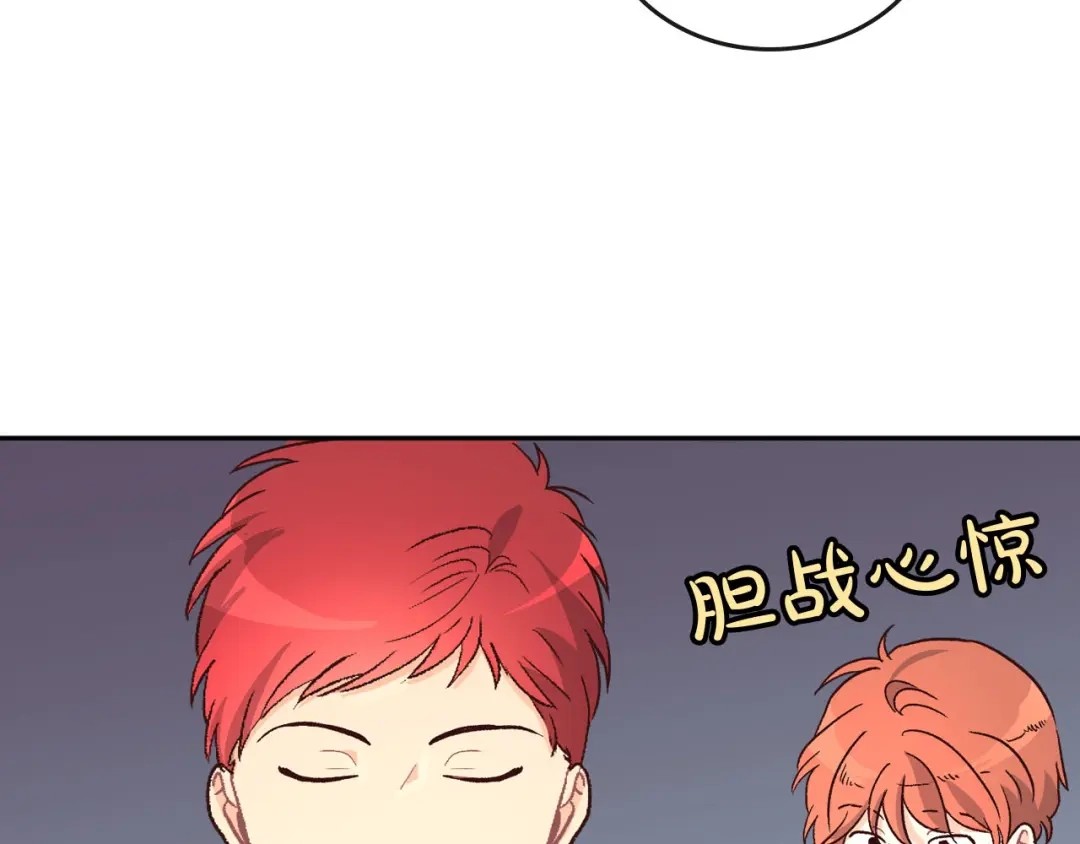 皇帝与女骑士 第4话 不受重用 第17页