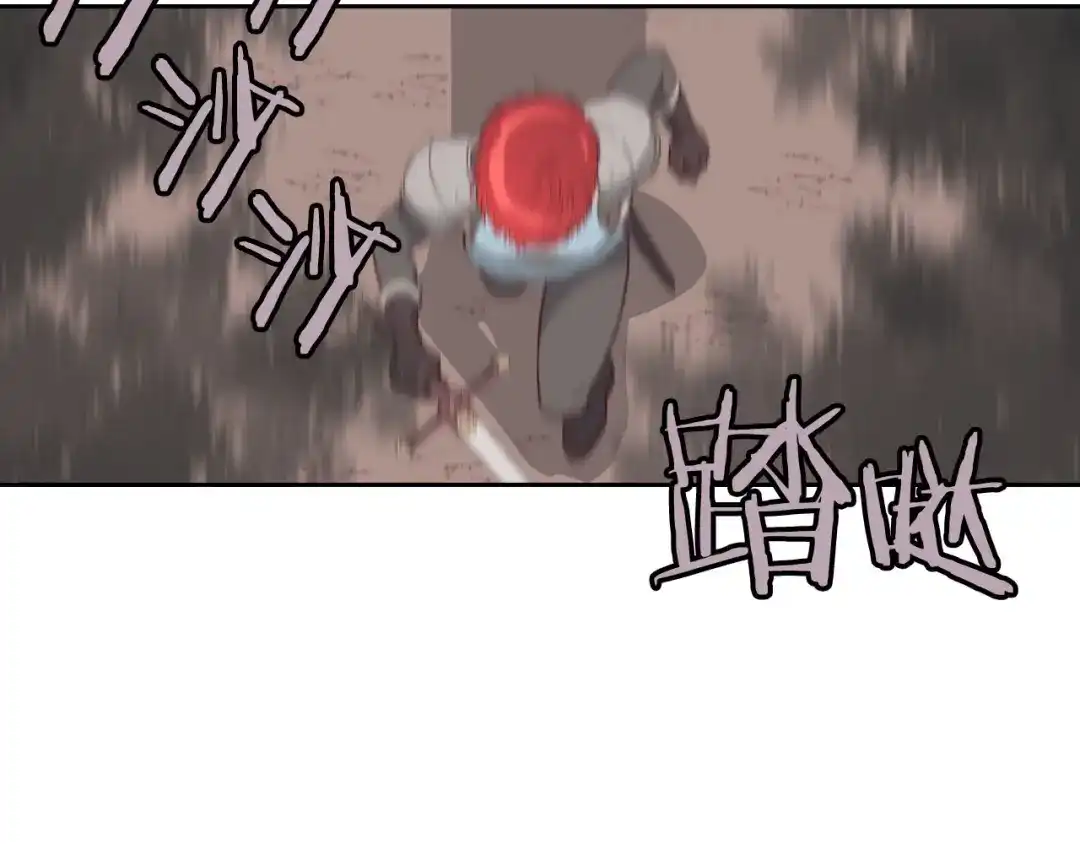 皇帝与女骑士 第4话 不受重用 第132页