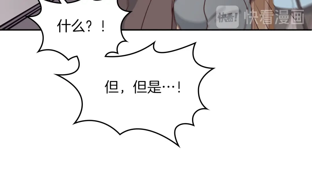 皇帝与女骑士 第4话 不受重用 第11页