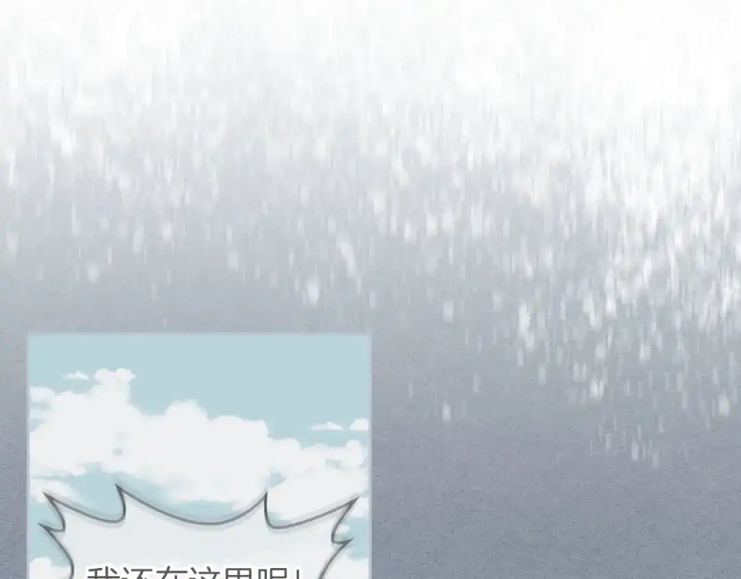 皇帝与女骑士 第4话 不受重用 第73页