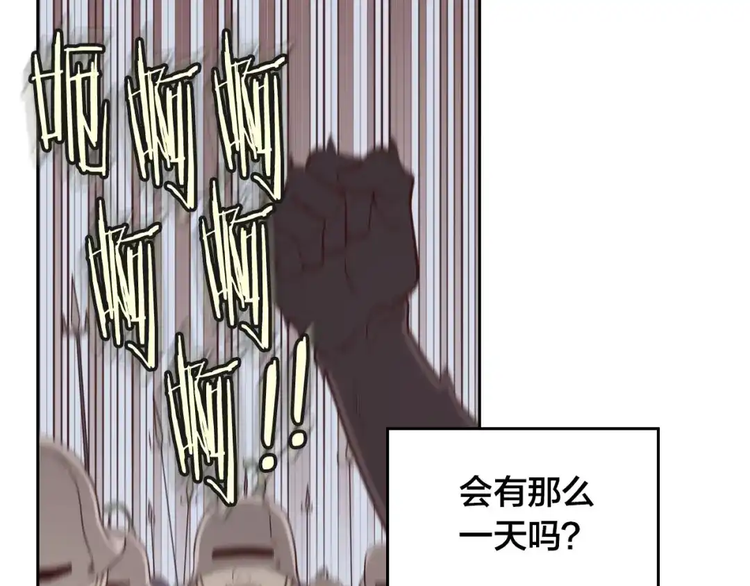 皇帝与女骑士 第4话 不受重用 第69页
