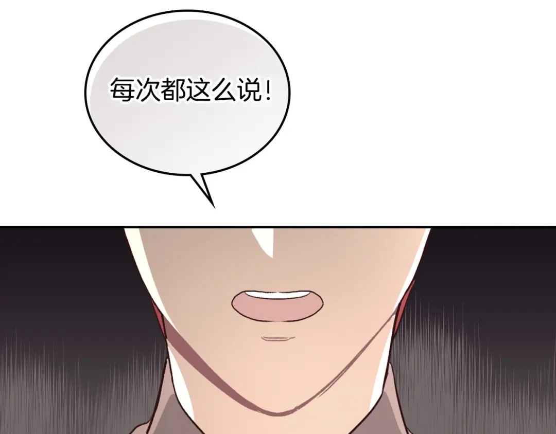 皇帝与女骑士 第4话 不受重用 第35页