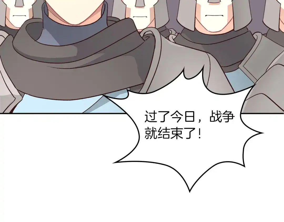 皇帝与女骑士 第4话 不受重用 第65页