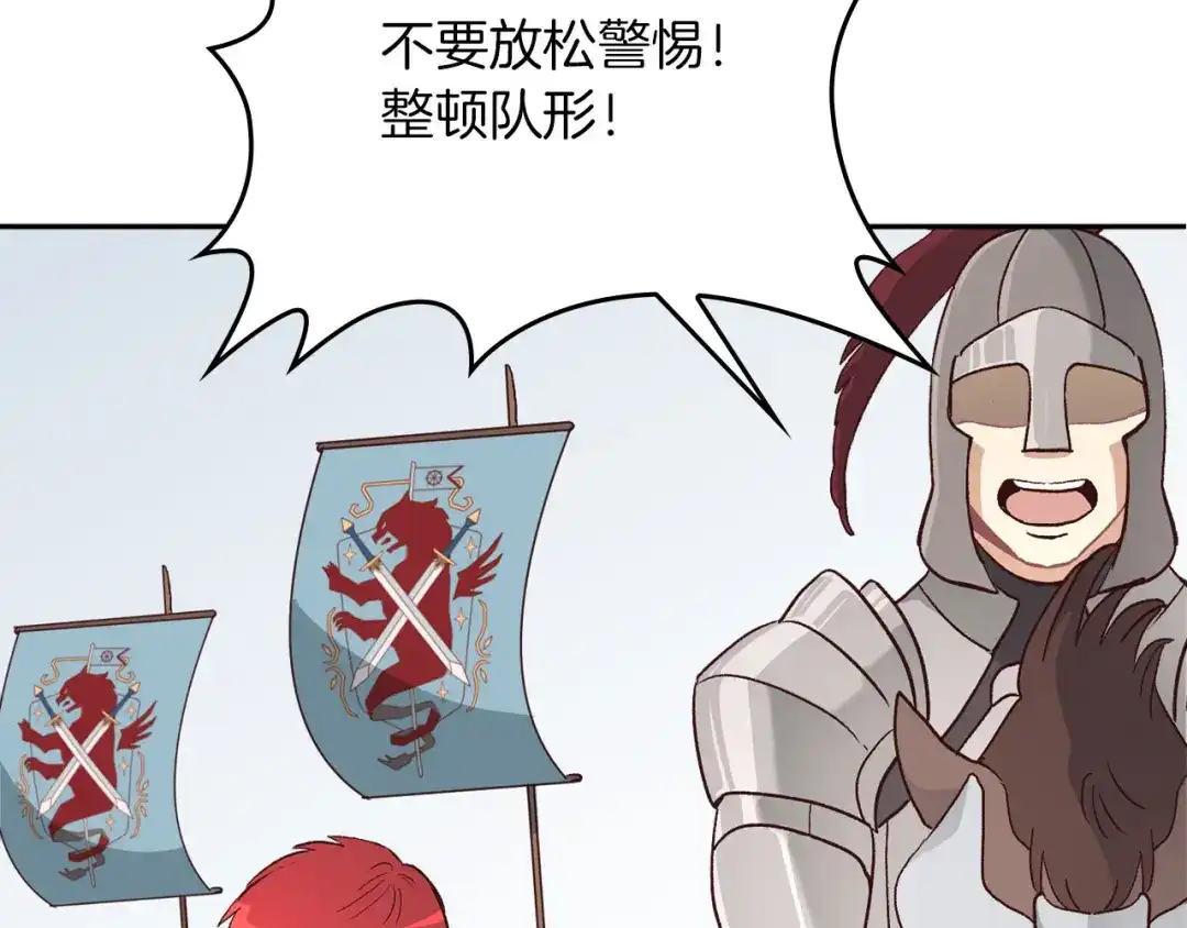皇帝与女骑士 第4话 不受重用 第62页