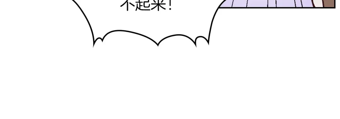 皇帝与女骑士 第4话 不受重用 第32页