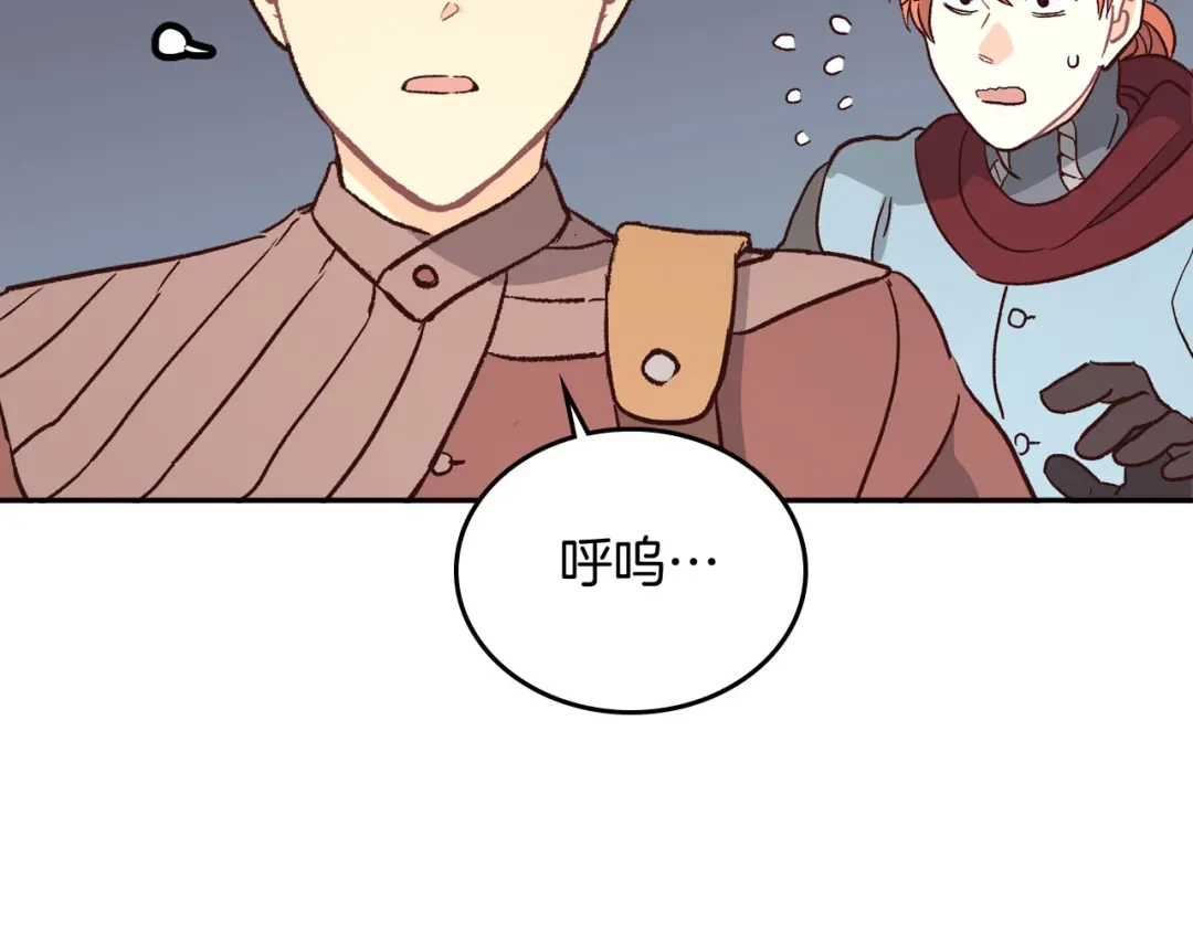 皇帝与女骑士 第4话 不受重用 第18页