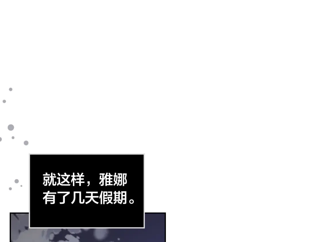皇帝与女骑士 第48话 荣归故里 第70页